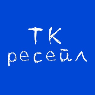 Логотип @tkresale - tk resale