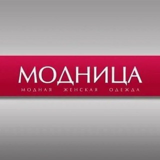 Логотип @tksadavod11 - МОДНИЦА ЖЕНСКАЯ ОДЕЖДА 👗🧶🧶