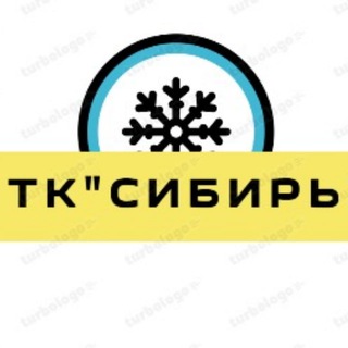 Логотип @tksibir54 - Транспортная компания СИБИРЬ