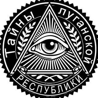 Логотип @tlresz - Тайны Луганской Республики