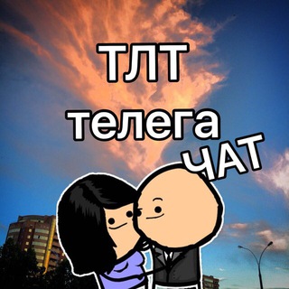 Логотип @tltofficial - TLT в тележке 😉 Тольятти Чат