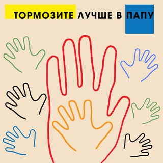 Логотип @tlvpapu - Тормозите лучше в папу