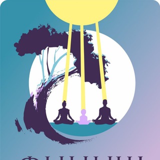 Логотип @tm_finish_22 - № 22|🔥 Метод "ФИНИШ" 🔥| МЕДИТАЦИИ | ЙОГА | ИНТУИТИВНЫЕ КАНАЛЫ | ГВОЗДЕТАРАПИЯ | ДОСКИ САДХУ»