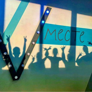 Логотип @tm_vmeste - VMECTE