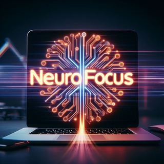 Логотип @tmchannei - NEUROFOCUS - НЕЙРОНКИ И НОВОСТИ IT