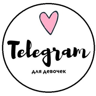 Логотип @tmeforgirls - Telegram для девочек
