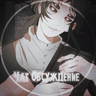 Логотип @tmehellocharlott - •чᴀᴛ - обᴄуждᴇниᴇ•