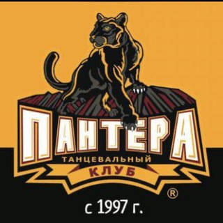 Логотип @tmekommunarkapanteradance - ПАНТЕРА студия танцев ЖК Бунинские Луга