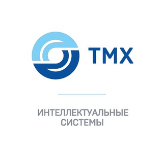 Логотип @tmh_smart - ТМХ | Интеллектуальные Системы
