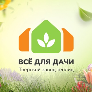 Логотип @tmk_teplici - Теплицы ТМК|Ландшафт|Дача|Сад|