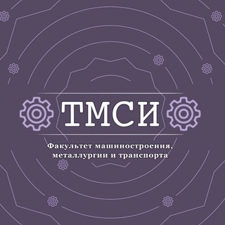 Логотип @tmsi_samgtu - Кафедра "Технология машиностроения, станки и инструменты" СамГТУ