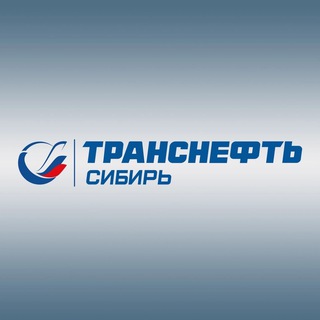 Логотип @tn_sibir - АО «Транснефть - Сибирь»