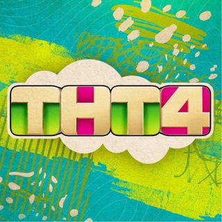 Логотип @tnt4_ru - Телеканал ТНТ4