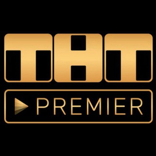 Логотип @tnt_premier_promo - ПРЕМЬЕР PREMIER ПРОМОКОД