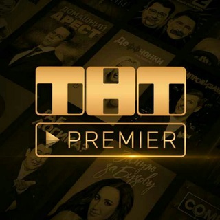 Логотип @tnt_premier_tv - ТНТ - PREMIER