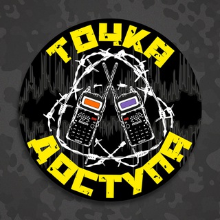 Логотип @to4ka_dostupa2 - Точка Доступа 2.0