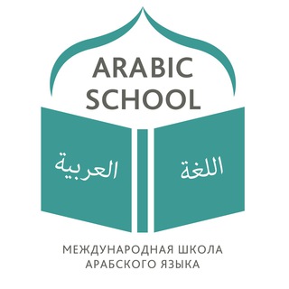 Логотип @to_arabic - Арабский язык | اللغة العربية