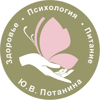 Логотип @to_live_to_be_happy - Формула счастливой жизни. Ю.В. Потанина