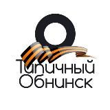 Логотип @tobinisk - Типичный Обнинск