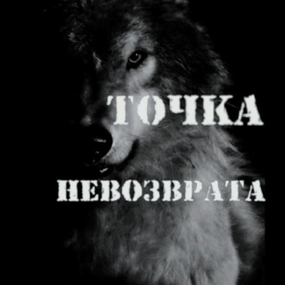 Логотип @tochka_nevozvrata_69 - Ͳσɥӄα Ηεɞσӡɞρατα © "music"
