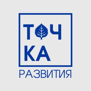 Логотип @tochka_prorsm - ПРО РСМ | Точка развития