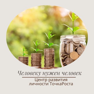 Логотип @tochka_rosta_artes - ТочкаРоста | Светлана Артес | нейропсихолог |эксперт по личным финансам