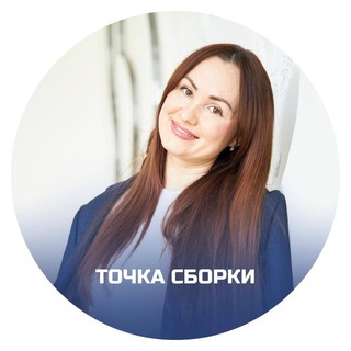 Логотип @tochka_sborki_consulting - ТОЧКА СБОРКИ | Налоги | Финансы | Юристы | Гранты | Субсидии |