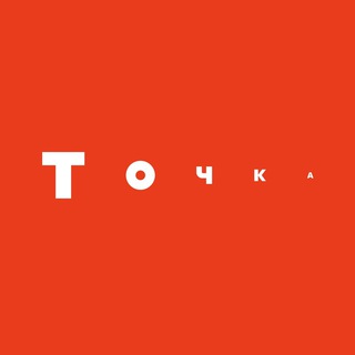 Логотип @tochka_school - Школа Точка