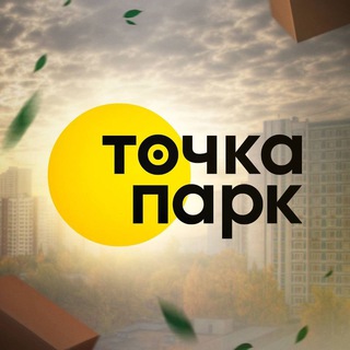 Логотип @tochkalogistikanews - Точка.Парк NEWS
