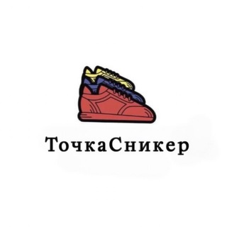 Логотип @tochkasneakers - ТочкаСникер