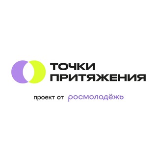 Логотип @tochkiprit - Точки притяжения