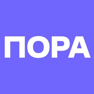 Логотип @tochnopora - ПОРА