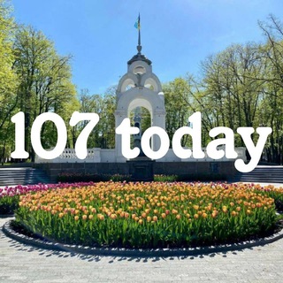 Логотип @today107 - 107 today🇺🇦