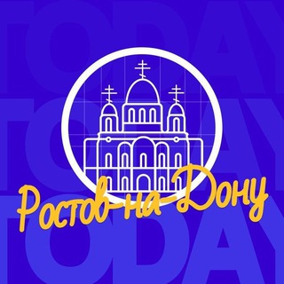 Логотип @today_rstv - Твой Ростов-на-Дону