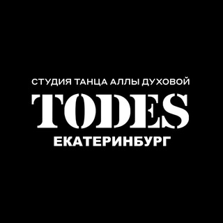 Логотип @todes_ekb - TODES | ЕКАТЕРИНБУРГ | ТАНЦЫ