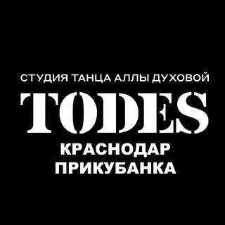 Логотип @todes_prikubanka - TODES | ПРИКУБАНКА | ТАНЦЫ