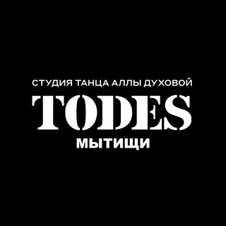 Логотип @todesmytishchi - TODES | МЫТИЩИ | ТАНЦЫ