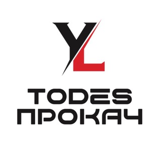 Логотип @todesyolife - TODES ПРОКАЧ