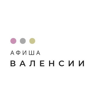 Логотип @todoenvalencia - АФИША ВАЛЕНСИИ