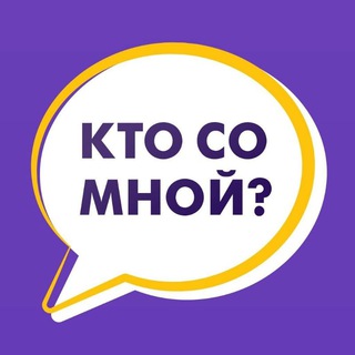 Логотип @together_in_serbia - Кто Со Мной!? Сербия 🇷🇸