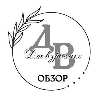 Логотип @toibastardlyavzroslyh - Обзор Канала "Для взрослых"