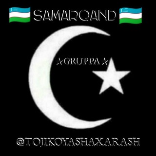 Логотип @tojikoyashaxarash - 💯 𝙏𝙊𝙅𝙄𝙆𝙊𝙔𝘼𝙈𝘼𝙆𝙊𝙉𝘼𝙎𝙃 💯