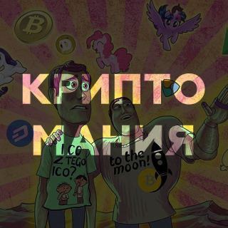 Логотип @tokench - Криптомания - Новости, биткоин, криптовалюты, инвестиции