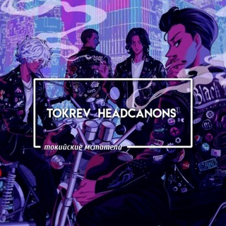 Логотип @tokrevheadk - Токийские мстители☠