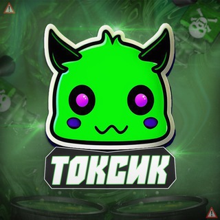 Логотип @toksik_zvezdy - ТОКСИК | Последние новости Звезд