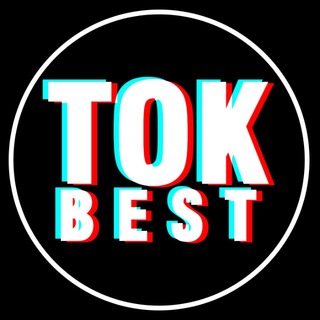 Логотип @tokthebest - TOK Best | TOK Лучшее