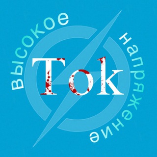 Логотип @tokthrillerbooks - Tok Book Сlub | Время острых историй