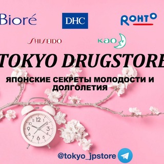 Логотип @tokyo_jp - Tokyo Drugstore Uzb🌞🇯🇵 Chat