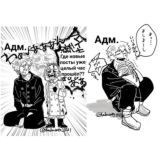 Логотип @tokyo_revengers_s1 - Подвал Санзу
