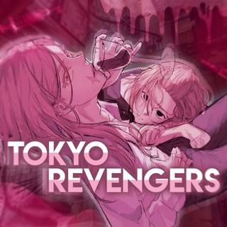 Логотип @tokyoreveengerrss - 𝚃𝚘𝚔𝚢𝚘 𝚛𝚎𝚟𝚎𝚗𝚐𝚎𝚛𝚜